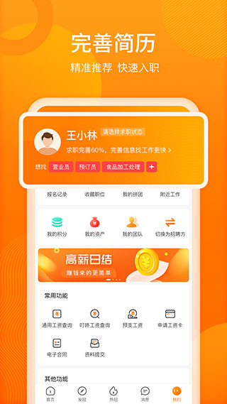 截图5